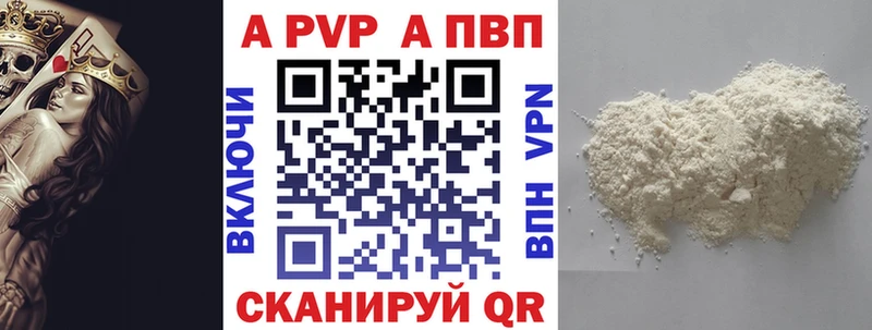A PVP СК КРИС  где купить   Красный Кут 