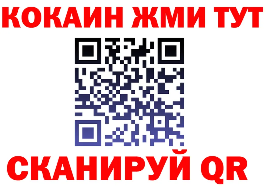 МЯУ-МЯУ мука ТОР это гидра Красный Кут