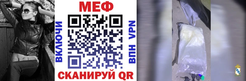 Меф мяу мяу мука Красный Кут