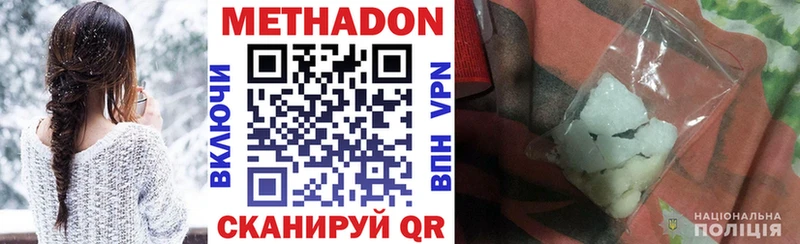 где купить   Красный Кут  Метадон methadone 