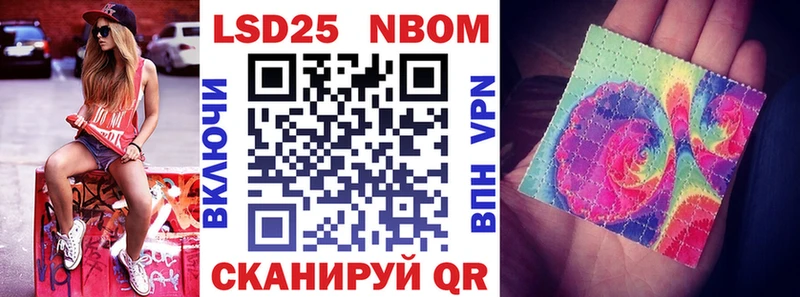 Марки NBOMe 1,5мг  продажа наркотиков  Красный Кут 